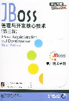 JBoss管理與開發核心技術