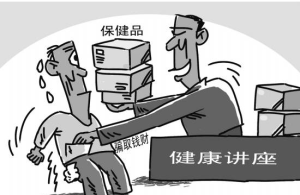 老年騙局 老年騙局