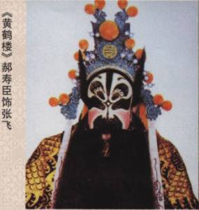 《黃鶴樓》[京劇劇目]