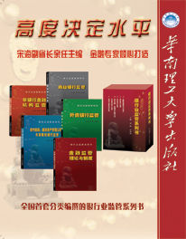 《金融監管理論與制度》