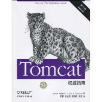 Tomcat權威指南