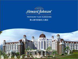 豪生國際酒店集團(中國) 豪生國際酒店集團(中國)