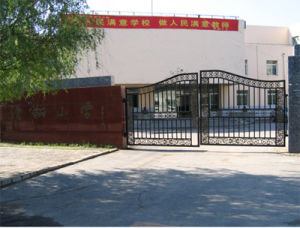 鐵西區滑翔國小 鐵西區滑翔國小