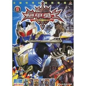 鎧甲勇士2 鎧甲勇士2