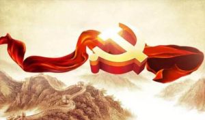 社會主義學院工作條例 社會主義學院工作條例