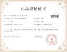 國作登字-2015-L-00242256