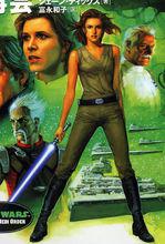 傑娜&middot;索洛