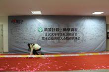 校社聯期末總結表彰大會暨迎新晚會