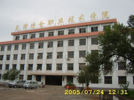 天津冶金職業技術學院