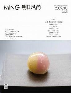 明日風尚2007年10月 明日風尚2007年10月