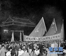 首都北京各界民眾慶祝中國第一部憲法出台