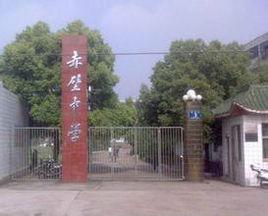 赤壁中學 赤壁中學