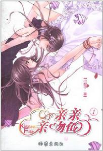 親親親吻魚1 親親親吻魚1