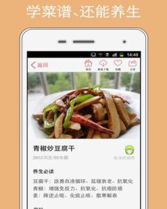 香哈菜譜 香哈菜譜