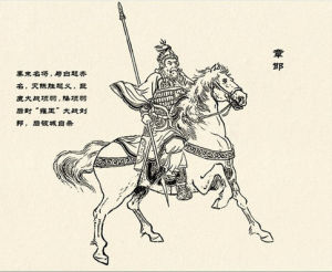 章邯[秦末至楚漢爭霸時期的著名將領]