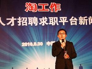 淘工作 淘工作