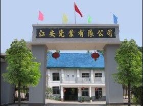 江西江安瓷業有限公司 江西江安瓷業有限公司