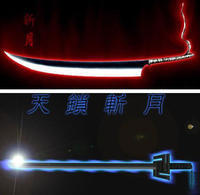 斬月和天鎖斬月