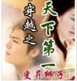 穿越之天下第一 穿越之天下第一