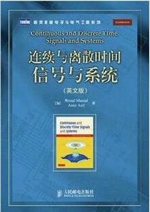 連續與離散時間信號與系統 連續與離散時間信號與系統