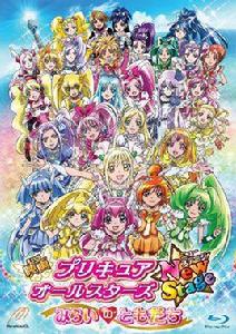 光之美少女AllStars NewStage:未來的朋友 光之美少女AllStars NewStage:未來的朋友