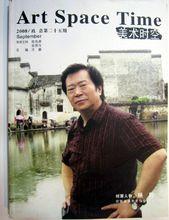 彩墨徽州中國畫創始人楊陽