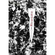 托馬斯&middot;品欽