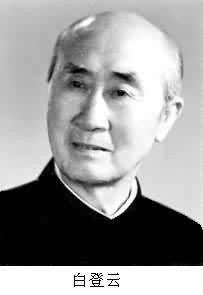 白登雲 白登雲