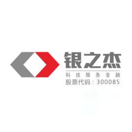 深圳市銀之傑科技股份有限公司