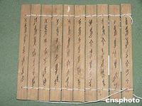 江永女書文化 江永女書文化