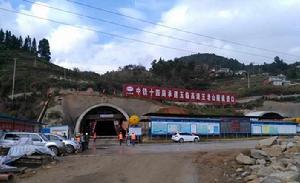 五老山隧道 五老山隧道