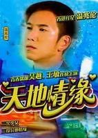 天地情緣[黎明1994年發行專輯]