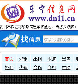 東寧信息網