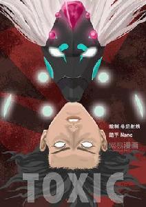 toxic[網易原創漫畫]