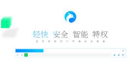 小白瀏覽器 小白瀏覽器