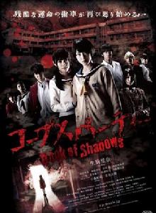 屍體派對2:影之書 屍體派對2:影之書