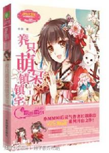 養只萌呆鎮鎮宅 養只萌呆鎮鎮宅