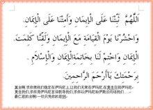 伊瑪尼[伊斯蘭教義學術語]