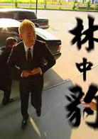 功夫足球[電視劇]