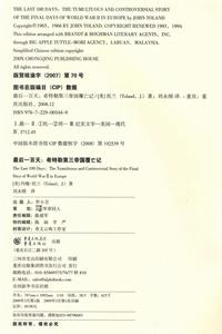 （圖）《最後一百天》