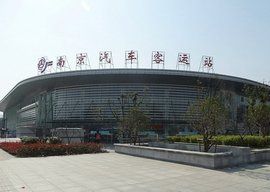 南京汽車客運站 南京汽車客運站