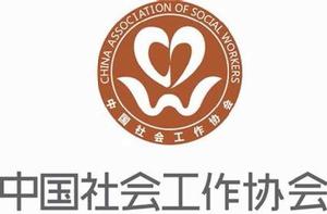 社會工作 社會工作