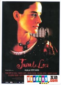 《瘋女胡安娜》 《瘋女胡安娜》