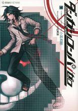 超高校級的絕望