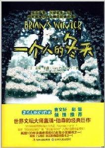 手斧男孩3:一個人的冬天 手斧男孩3:一個人的冬天