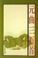 後庭花·風滿紫貂裘 後庭花·風滿紫貂裘