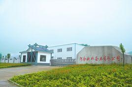 河南新林茶業有限公司 河南新林茶業有限公司
