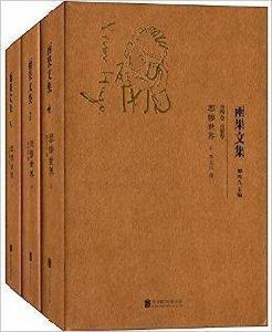 雨果文集：悲慘世界