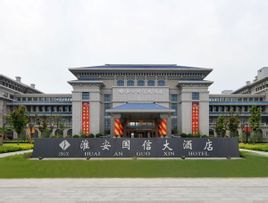 蕪湖國信大酒店 蕪湖國信大酒店