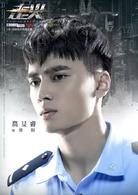 走火[2017年李小平執導電視劇]